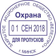 оттиск