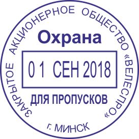 Образец оттиска датера 46140 № 903