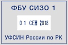 Образец оттиска датера