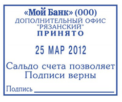 Образец оттиска датера