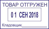 Образец оттиска датера 5430 № 939