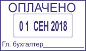 Образец оттиска датера 5430 № 940