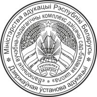 Образец оттиска гербовой печати № 1001