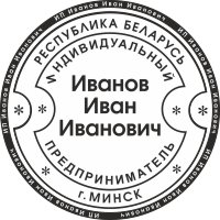 Образец оттиска печати ИП № 12