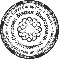 Образец оттиска печати ИП № 17