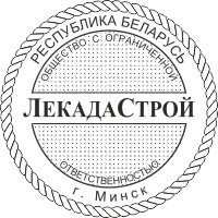 Образец оттиска печати № 14