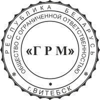 Образец оттиска печати № 2