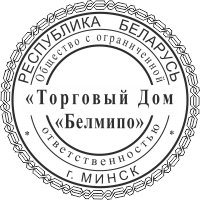 Образец оттиска печати № 23