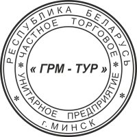 Образец оттиска печати № 3