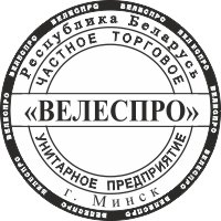 Образец оттиска печати № 5