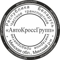 Образец оттиска печати № 7