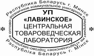 образец оттиска клише овального штампа № 508