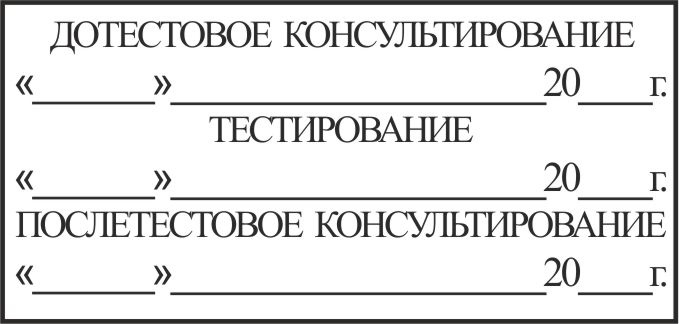 образец оттиска медицинского штампа № 708