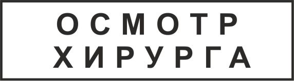 образец оттиска медицинского штампа № 711