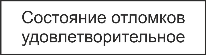образец оттиска медицинского штампа № 719