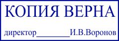 образец оттиска клише штампа GRM 4912 № 117