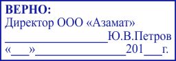 Образец оттиска клише штампа GRM 4913 № 153
