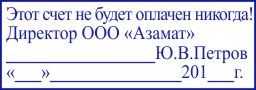 Образец оттиска клише штампа GRM 4913 № 154