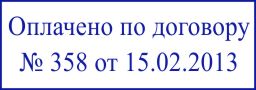 Образец оттиска клише штампа GRM 4913 № 159