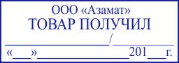 Образец оттиска клише штампа GRM 4913 № 160