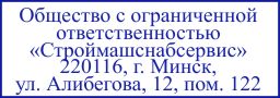 Образец оттиска клише штампа GRM 4913 № 164