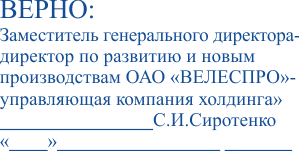Образец оттиска штампа с реквизитами № 600