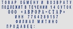 Образец оттиска самонаборного штампа GRM 